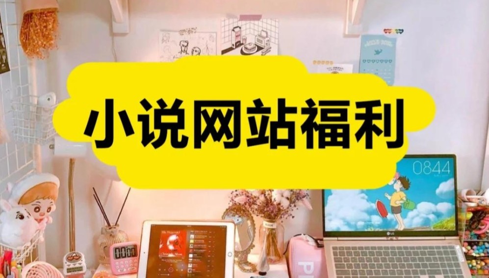 番茄小说免费阅读入口-畅读番茄小说全本免费