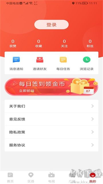 云上凉山