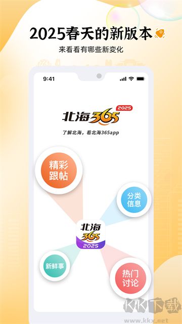 北海365