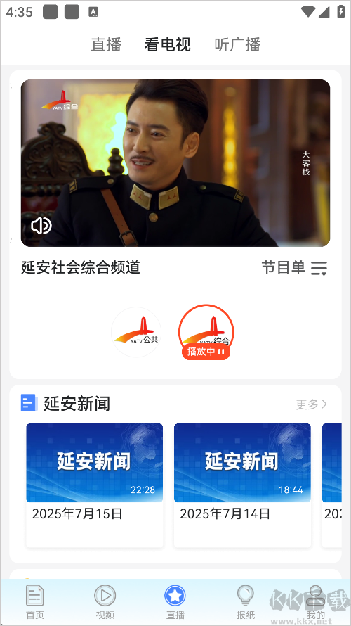 我是延安