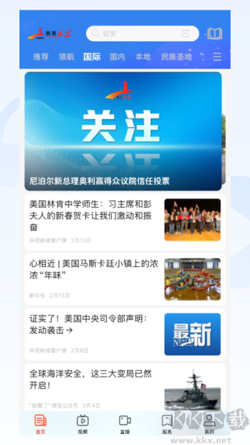 我是延安