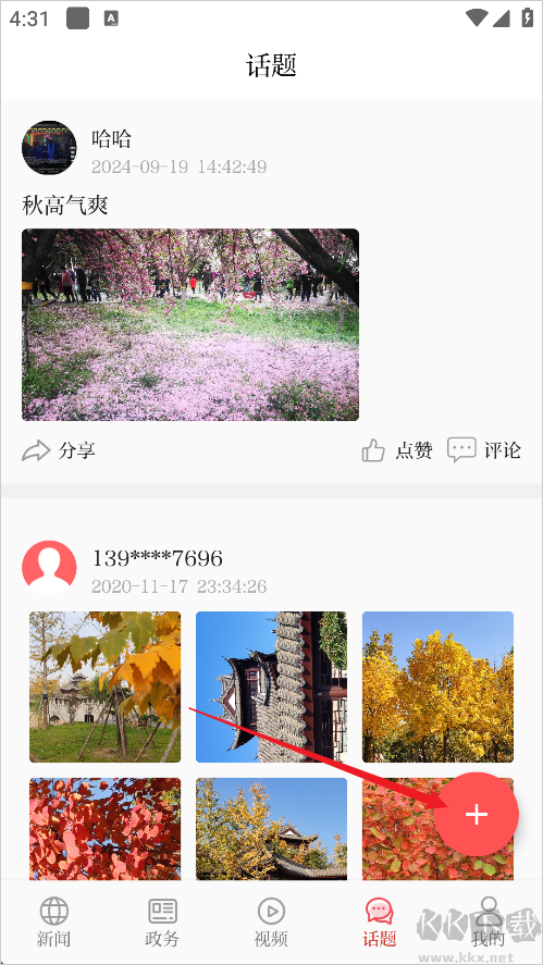 石家庄日