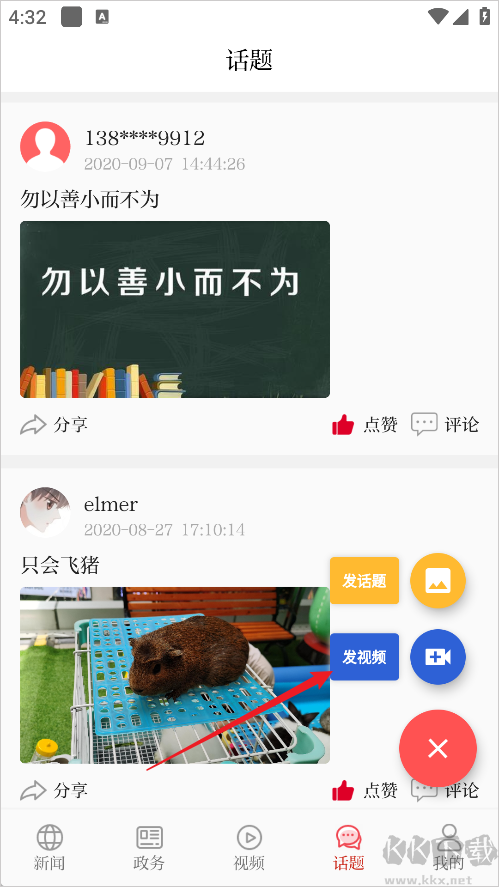 石家庄日
