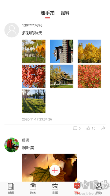 石家庄日