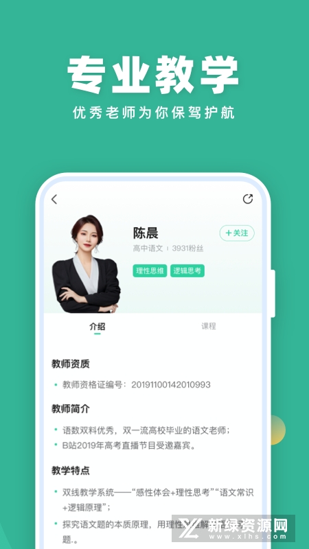 作业帮直播课2025