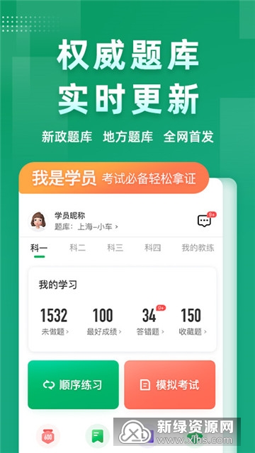 超级教练路考仪