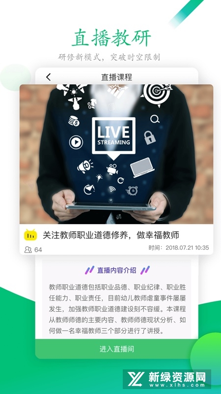 奥鹏校本研修管理平台