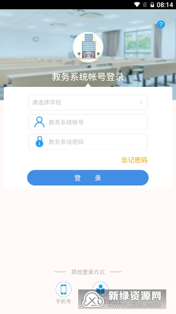 喜鹊儿教务系统