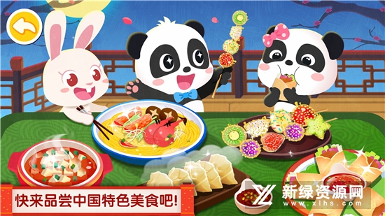 宝宝巴士中华美食