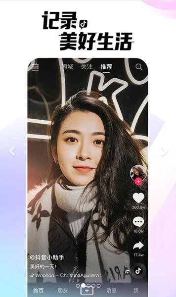 抖音电脑版网页登录入口-抖音官网PC版高清在线观看