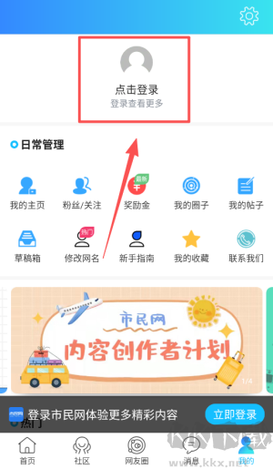 市民网