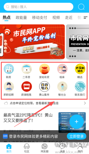 市民网
