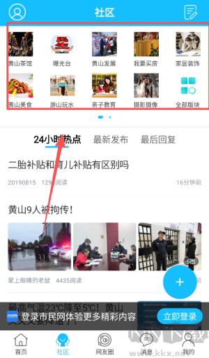 市民网