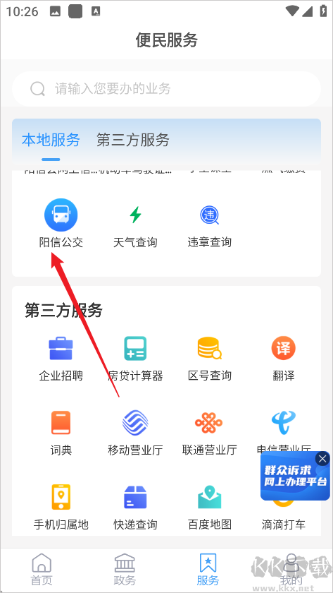 阳信融媒