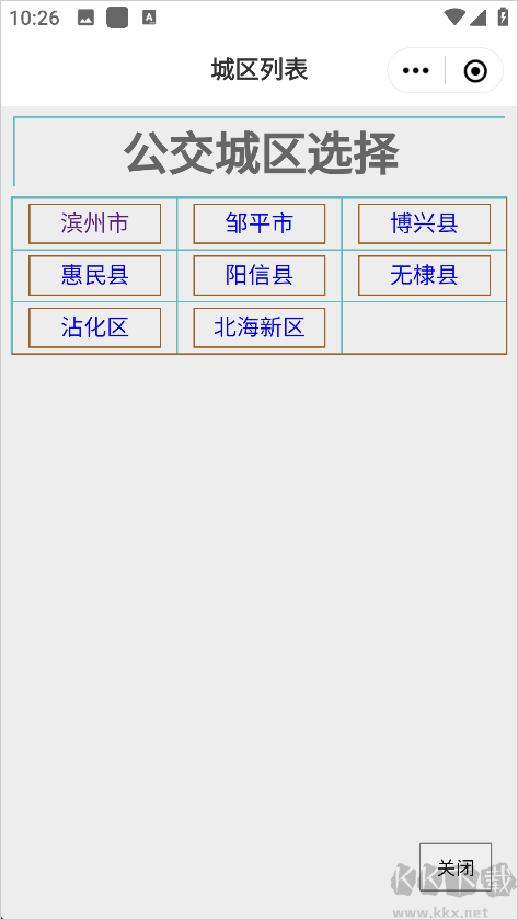 阳信融媒