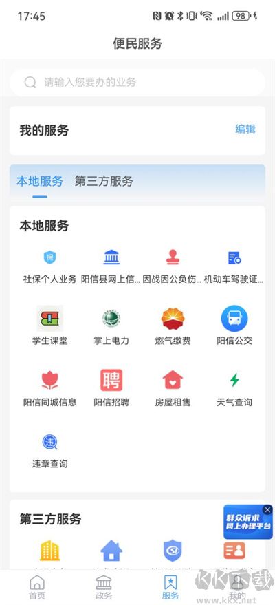 阳信融媒