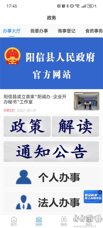阳信融媒