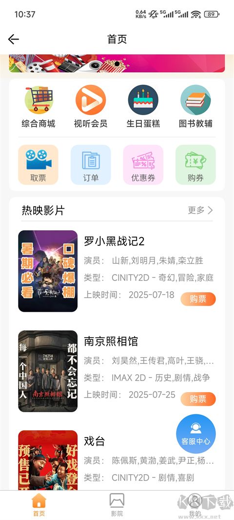 智慧泰兴