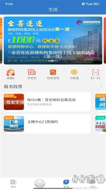 智慧泰兴