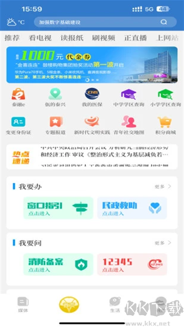 智慧泰兴
