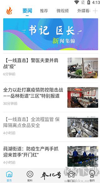 掌上奉化