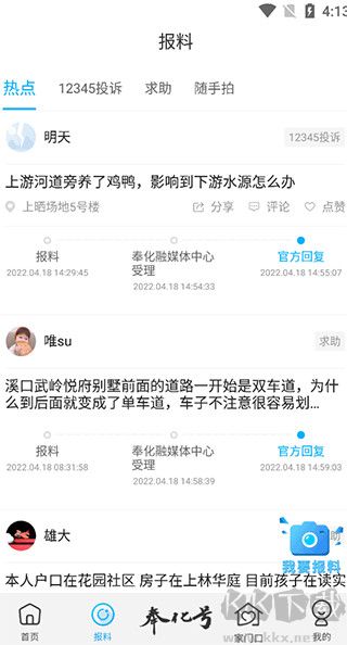 掌上奉化