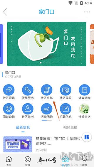 掌上奉化