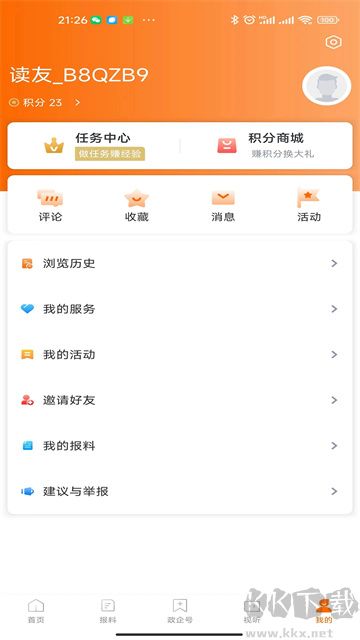 掌上奉化