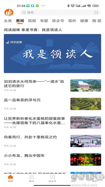 掌上奉化