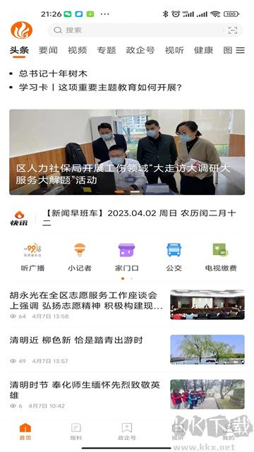 掌上奉化