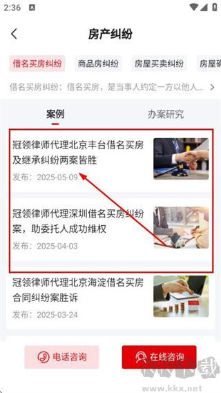 冠领律师最新版