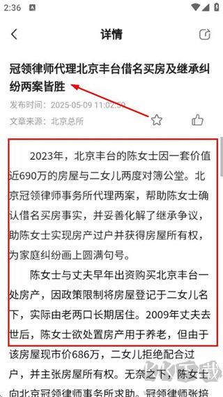 冠领律师最新版