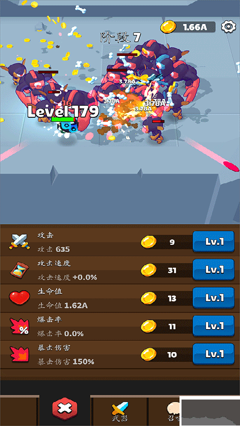 我打架