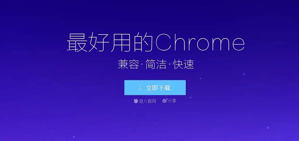 360极速浏览器网页版快速入口-360极速浏览器在线版