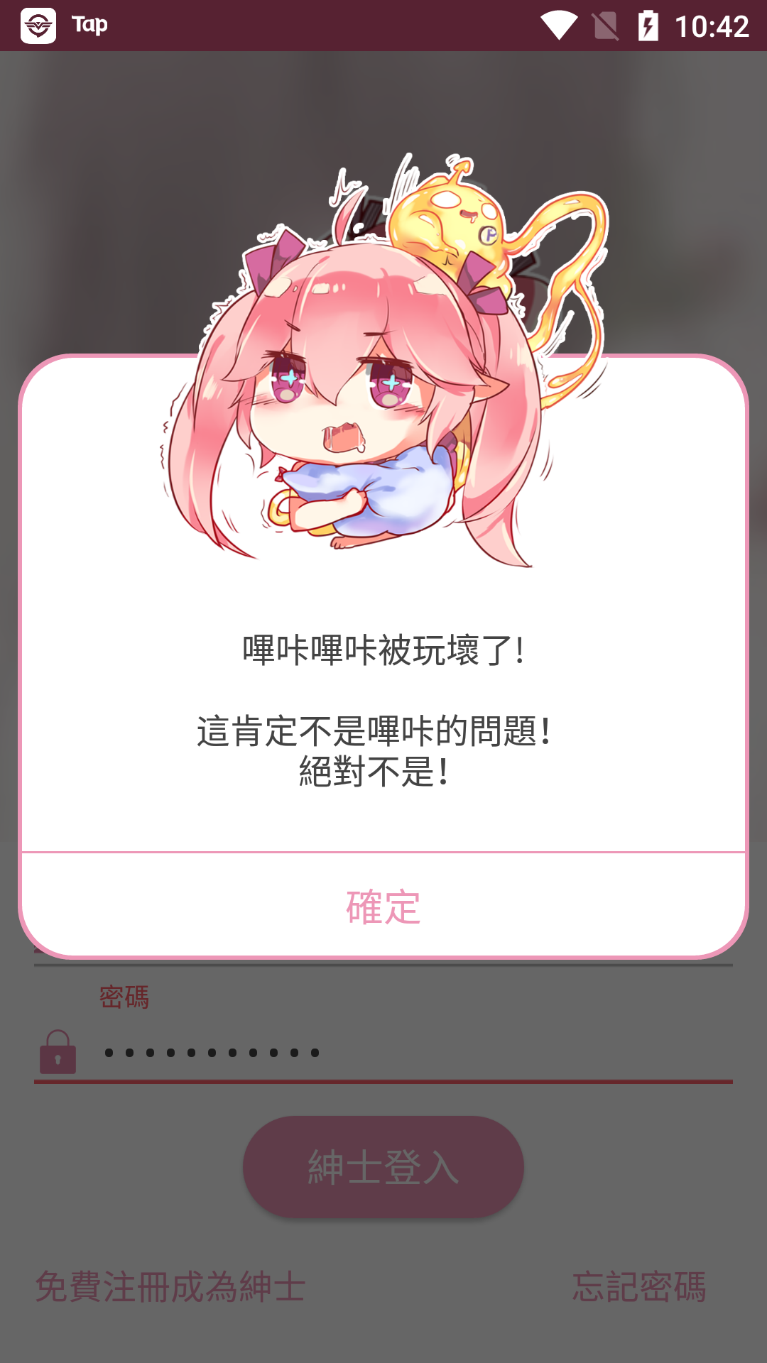 ios哔咔网页版入口在哪-哔咔漫画iOS网页版一键直达