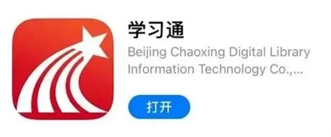 超星学习通官网登录入口一键直达 学习通网页版官方正版通道