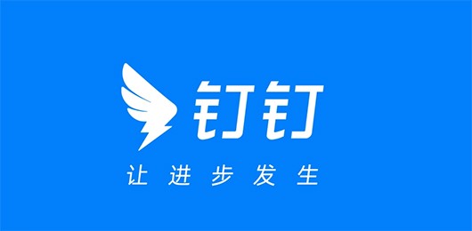 钉钉网页版登录首页-钉钉网页版官方登录入口