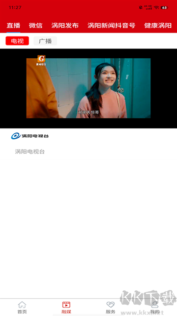 融媒涡阳