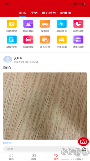 融媒涡阳