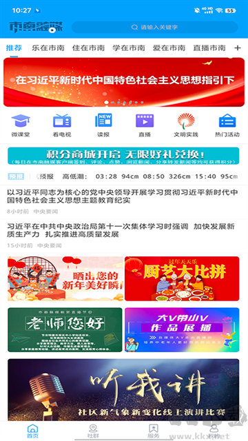 市南融媒