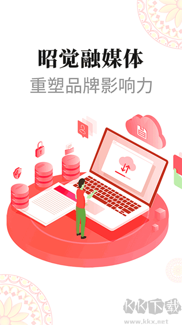 昭觉融媒