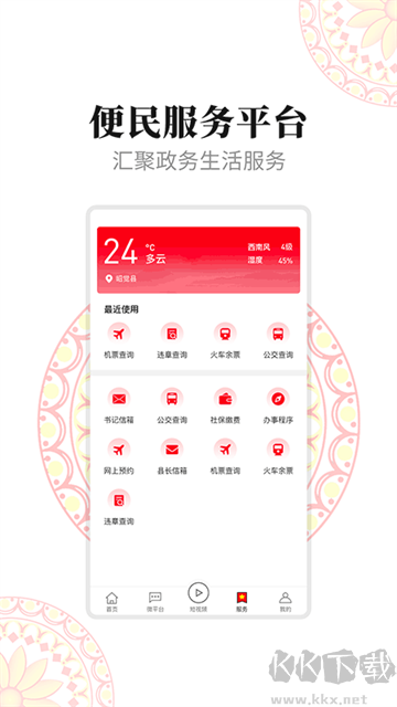 昭觉融媒