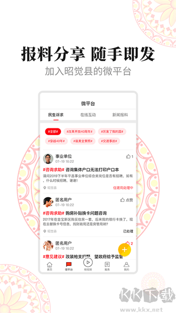 昭觉融媒