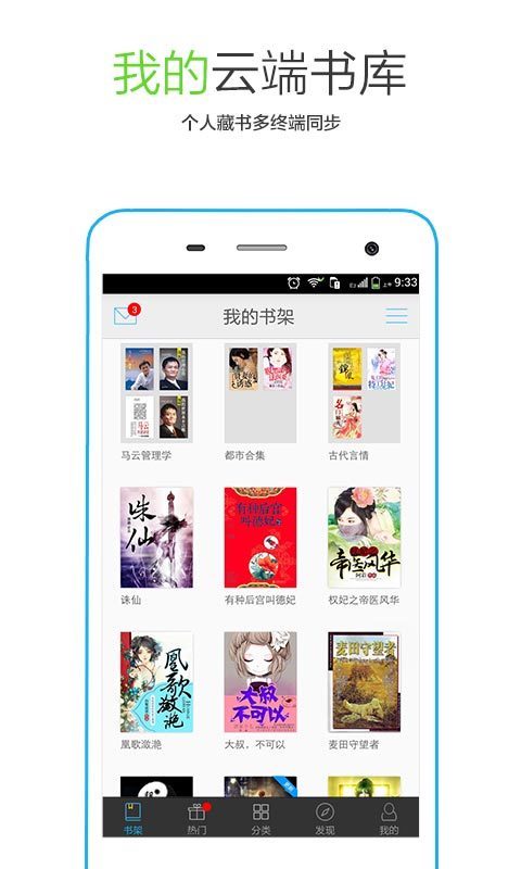 免费书城小说app下载
