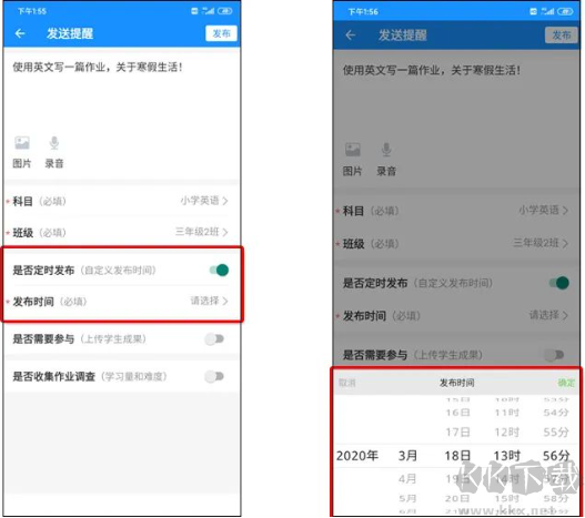 智校云