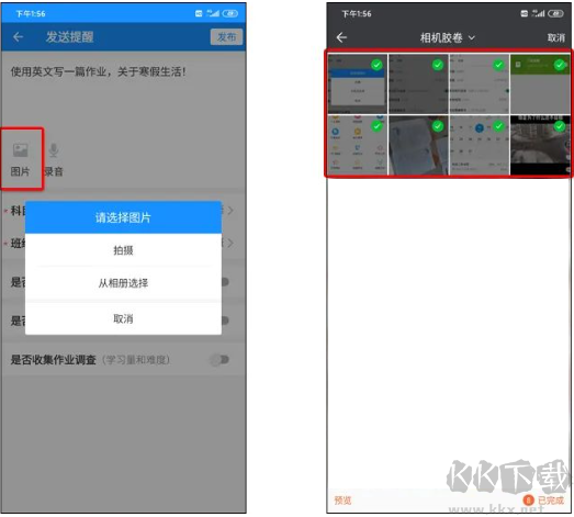 智校云
