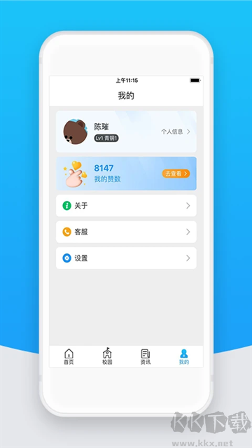智校云
