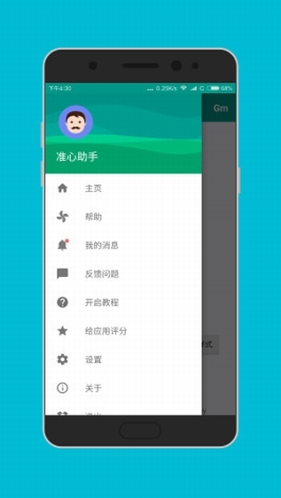 准星助手下载和平精英版