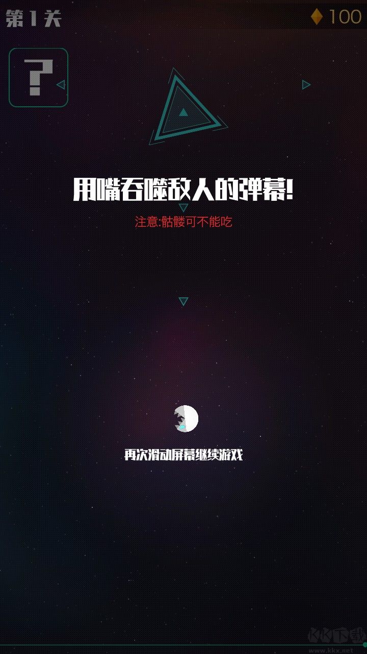 星际吃货
