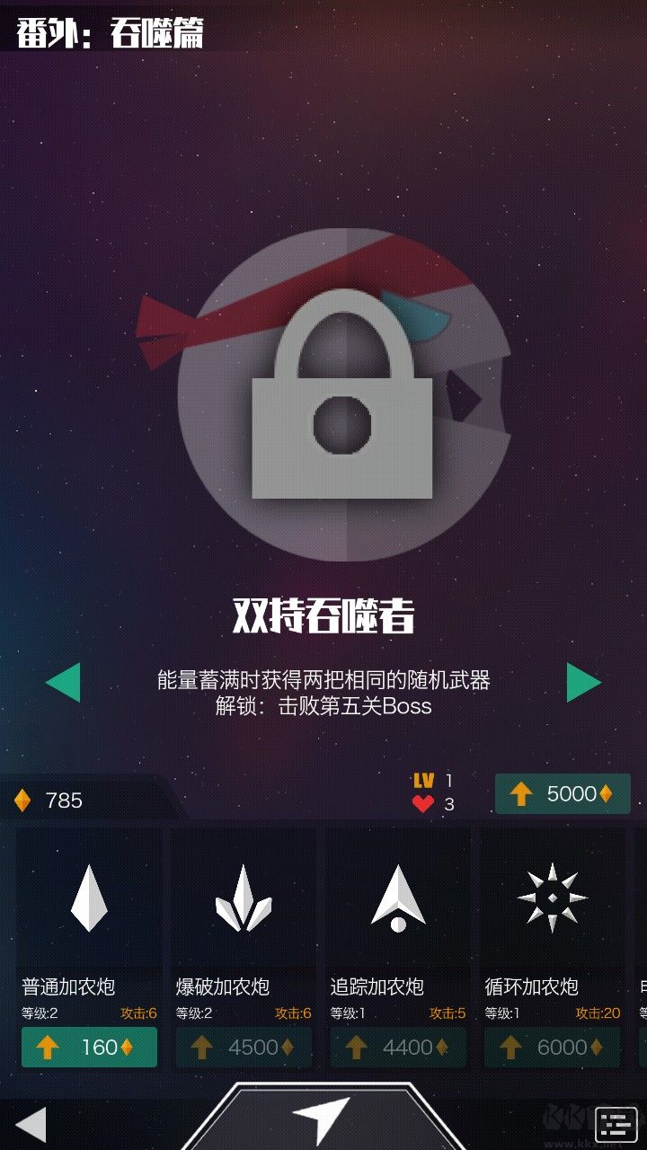 星际吃货
